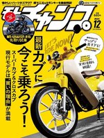 モトチャンプ motochamp